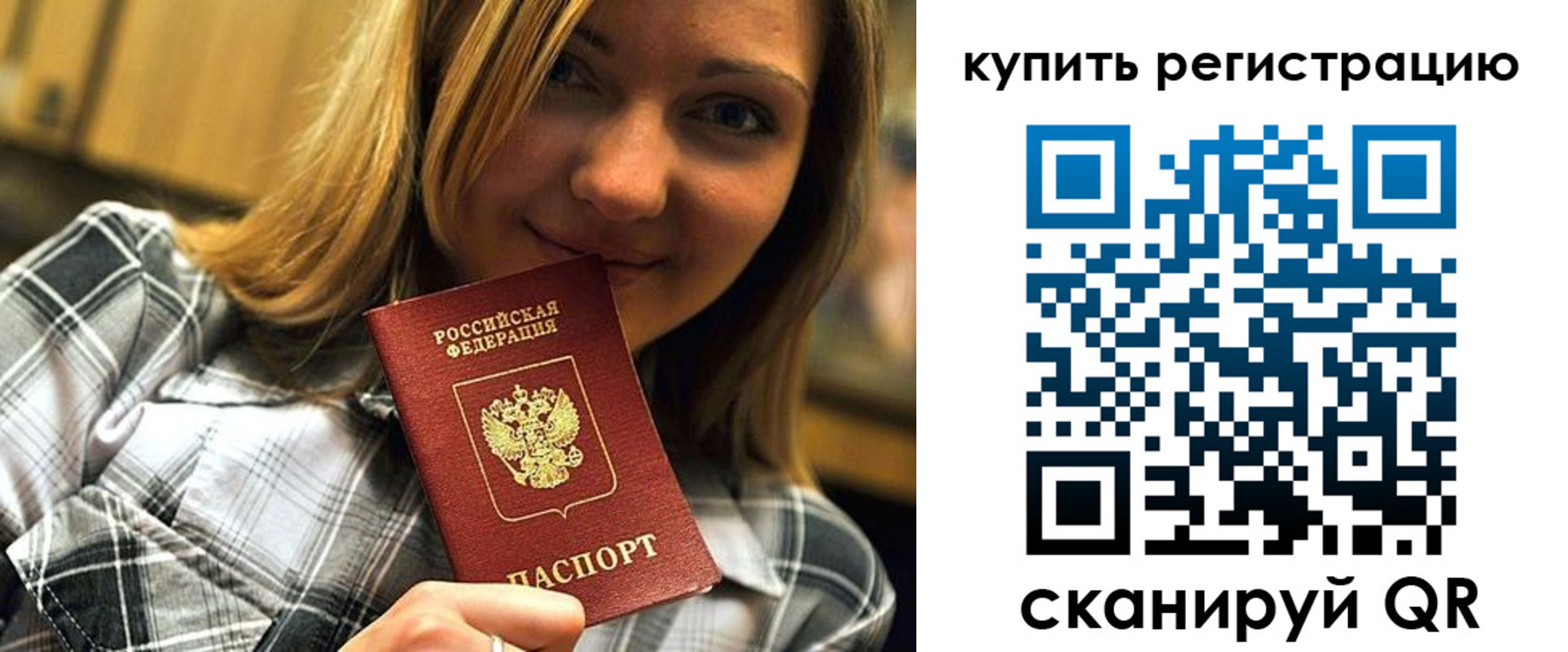 прописка для работы в Сосногорске