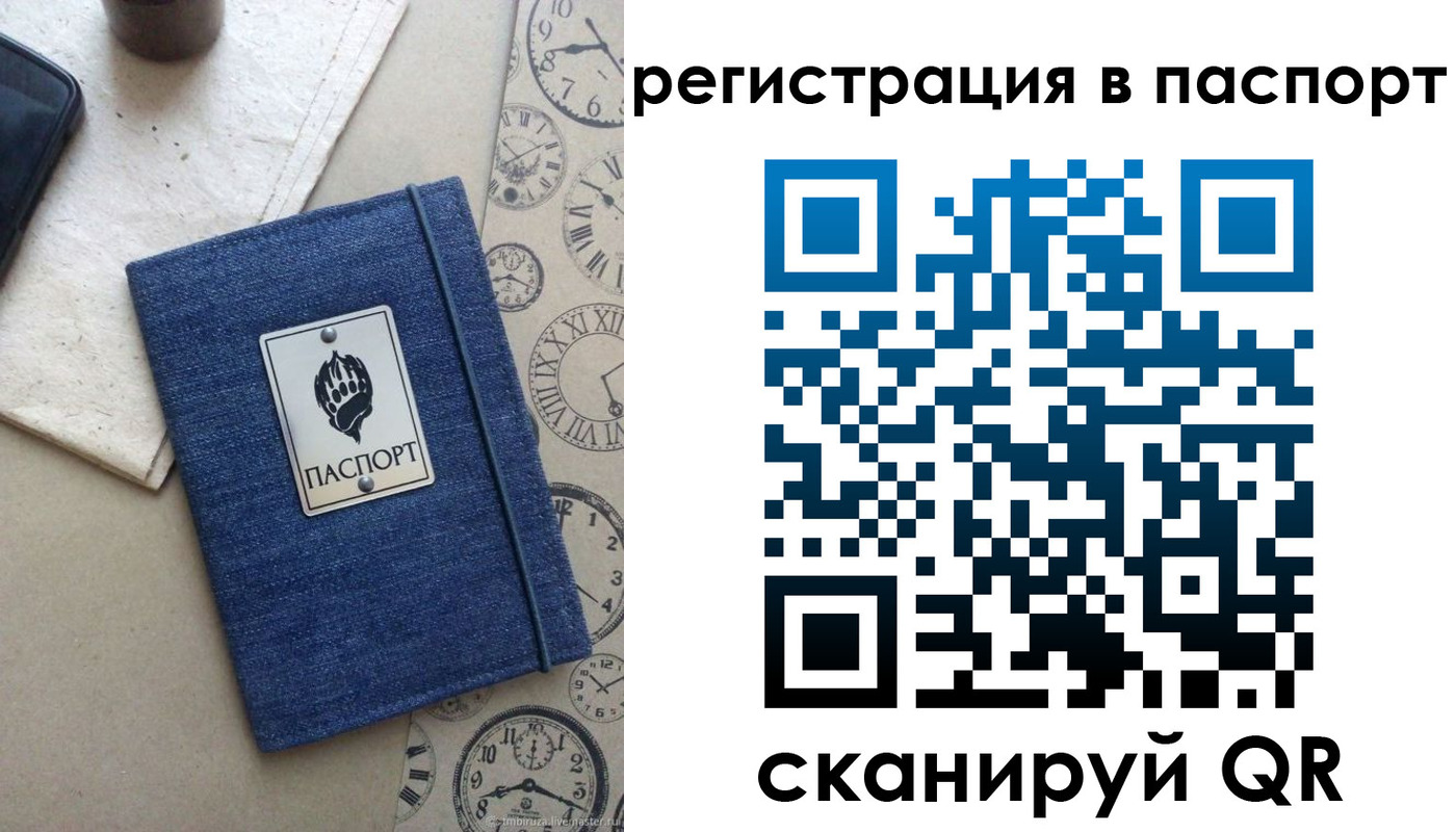 прописка в Сосногорске
