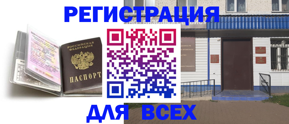 регистрация для дет. сада в Сосногорске
